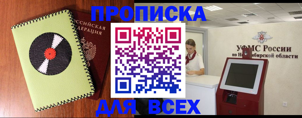 временная регистрация госуслуги в Канаше