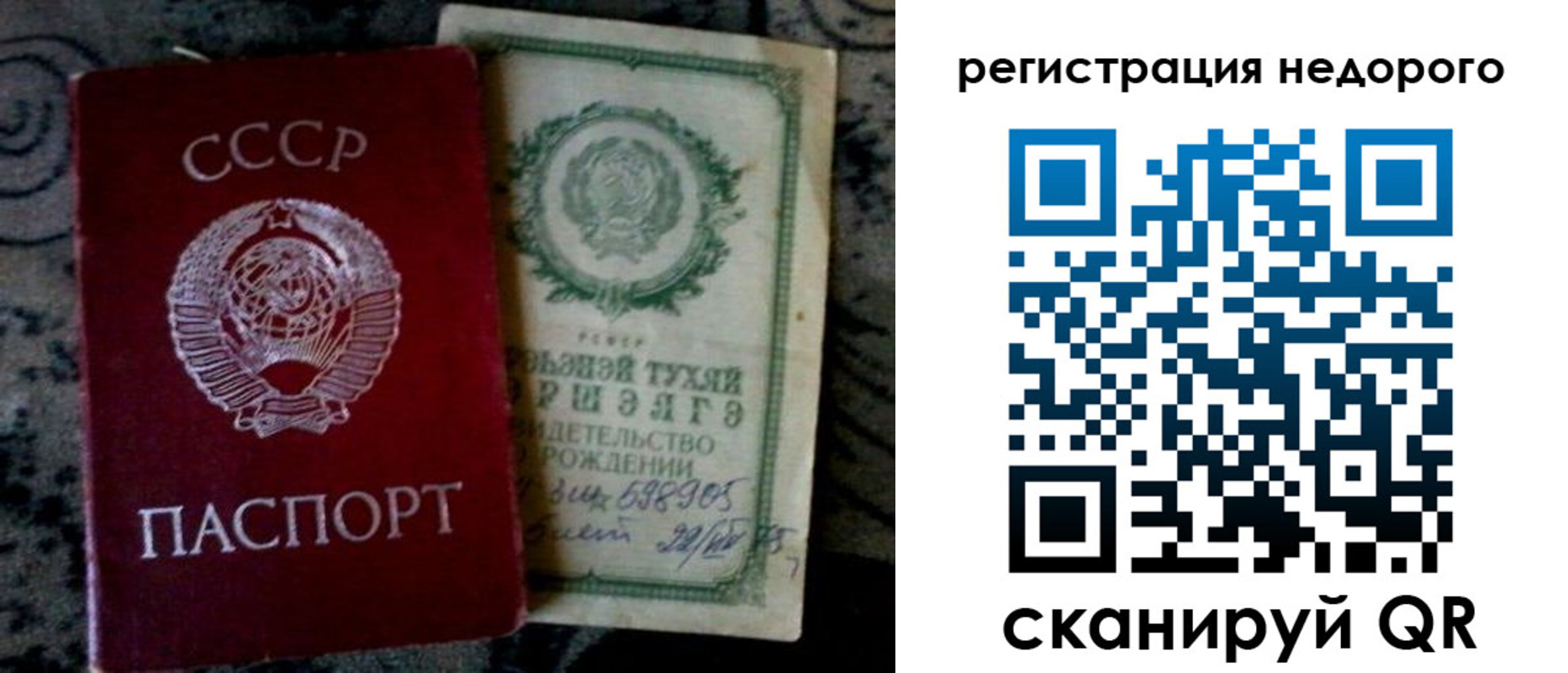 прописка ребенка в Канаше